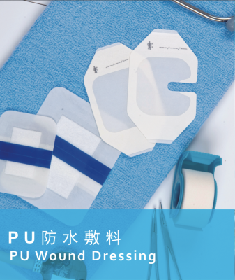 無(wú)菌敷貼無(wú)紡布型、pu型