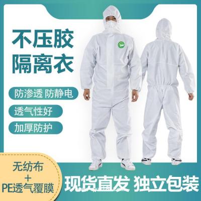 醫(yī)用一次性防護服xxl