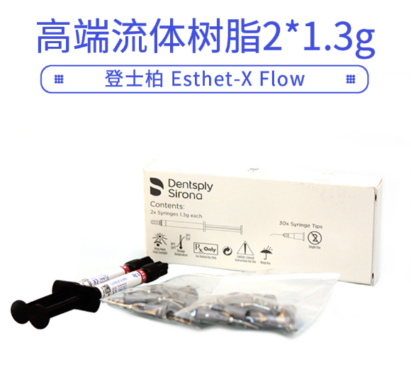 Esthet-XFlow復(fù)合樹脂 B11.png