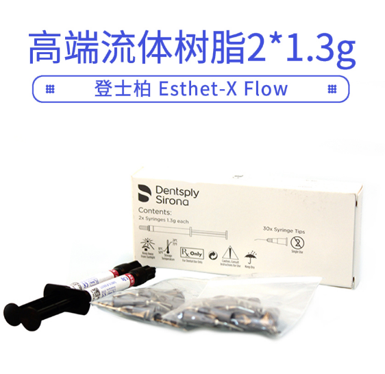 Esthet-XFlow復(fù)合樹脂 A41.png