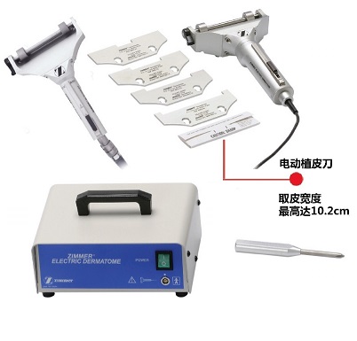 美國進口電動植皮刀/取皮刀