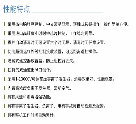 凈為康JWKJH款式B（80?）豪華款移動，等離子空氣消毒機1.png