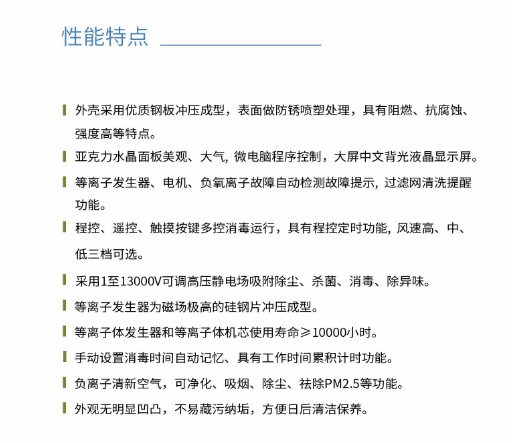 凈為康JWKJH款式Ⅲ（150?）柜式，等離子空氣消毒機1.png