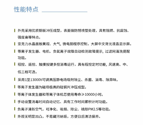 凈為康JWKJH款式Ⅲ（120?）柜式，等離子空氣消毒機1.png