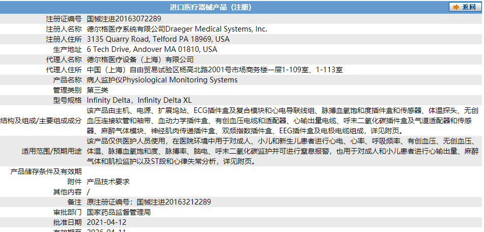 ***械注進(jìn)20163072289.png