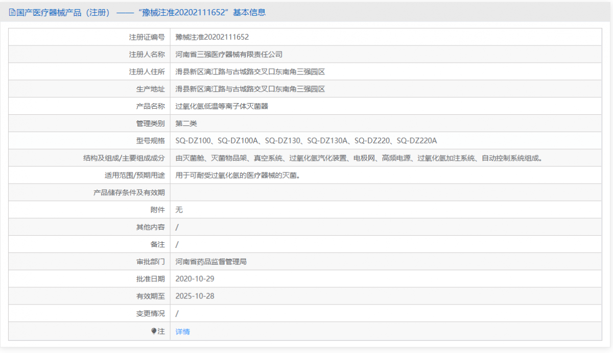 SQ-DZ220批號(hào).png