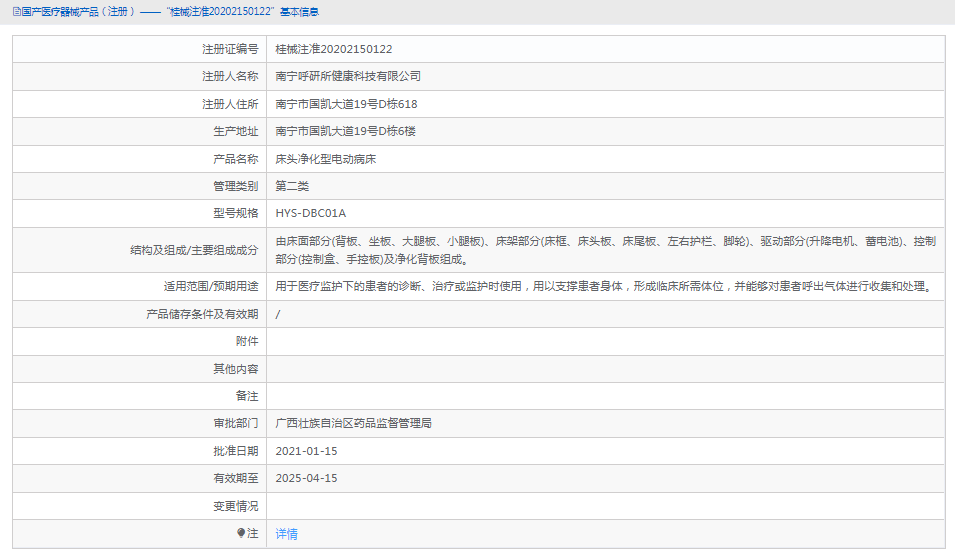 HYS-DBC01A床頭凈化型電動病床1.png