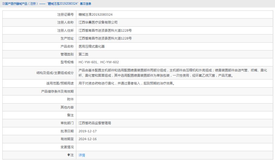 HC-YW-602醫(yī)用壓縮式霧化器1.png