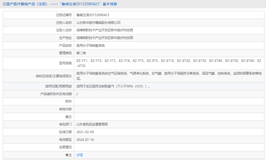 XZ-XT40分子篩制氧系統(tǒng)1.png