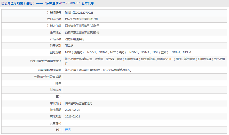 NDB系列動態(tài)腦電圖系統(tǒng)1.png