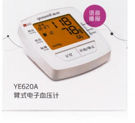 臂式電子血壓計ye620a