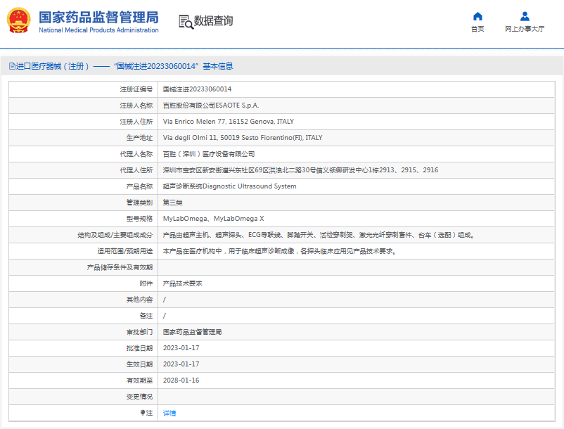 MyLabOmega超聲診斷系統(tǒng)1.png