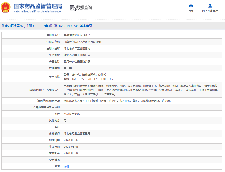 醫(yī)用***次性無菌防護服連體式、連體連腳式、分體式1.png