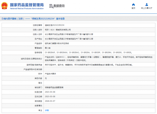 sy-br09a、sy-br09p腦機(jī)接口康復(fù)訓(xùn)練與評估系統(tǒng)