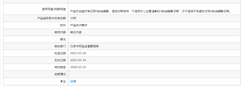 新東方1000F8s透視攝影X射線機(jī)2.png