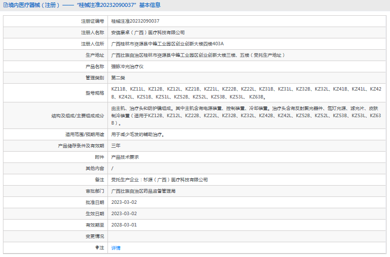 KZ51B、KZ51L強脈沖光治療儀1.png