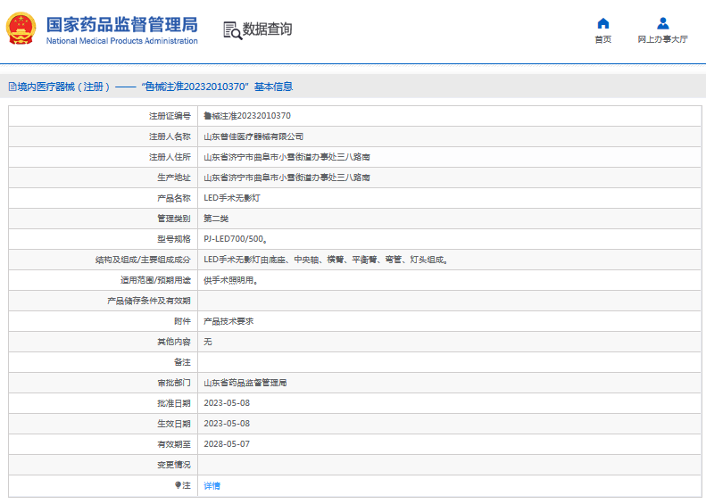 LED手術(shù)無影燈PJ-LED7005001.png