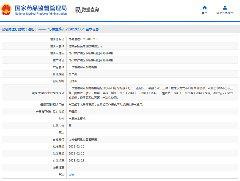 ***次性使用雙極電凝鑷槍型（Q）、直型(Z)、彎型（W）1.png