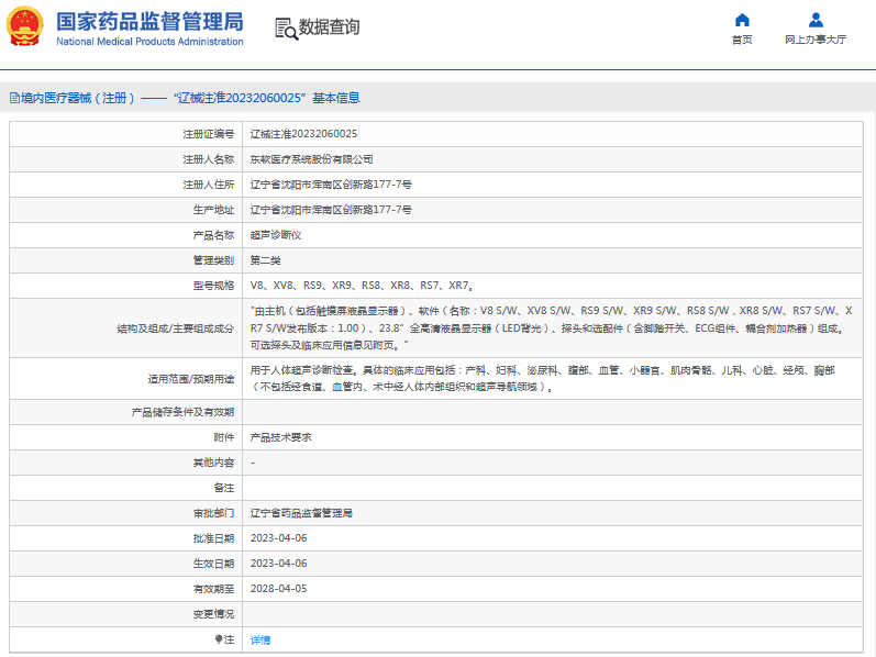 RS7、XR7超聲診斷儀1.png