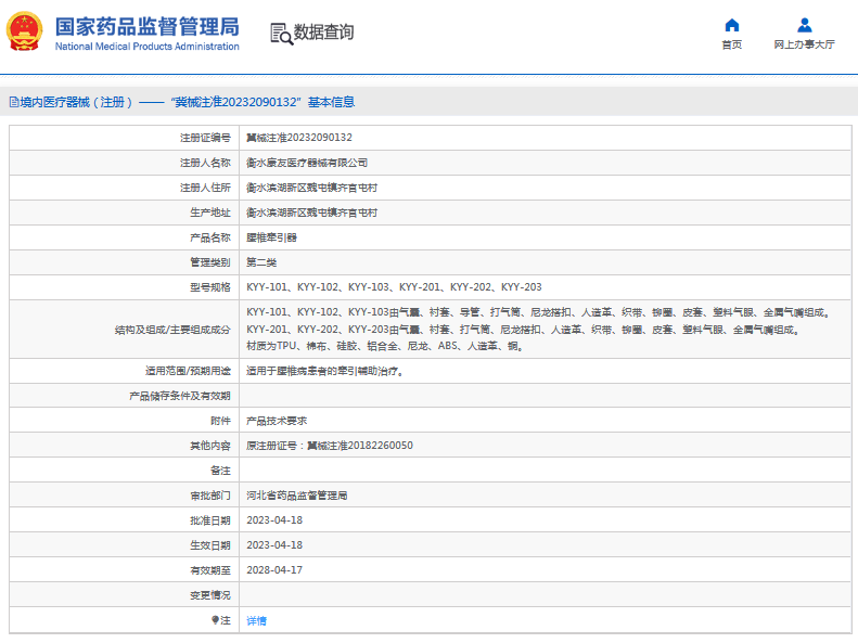 KYY-202、KYY-203腰椎牽引器1.png