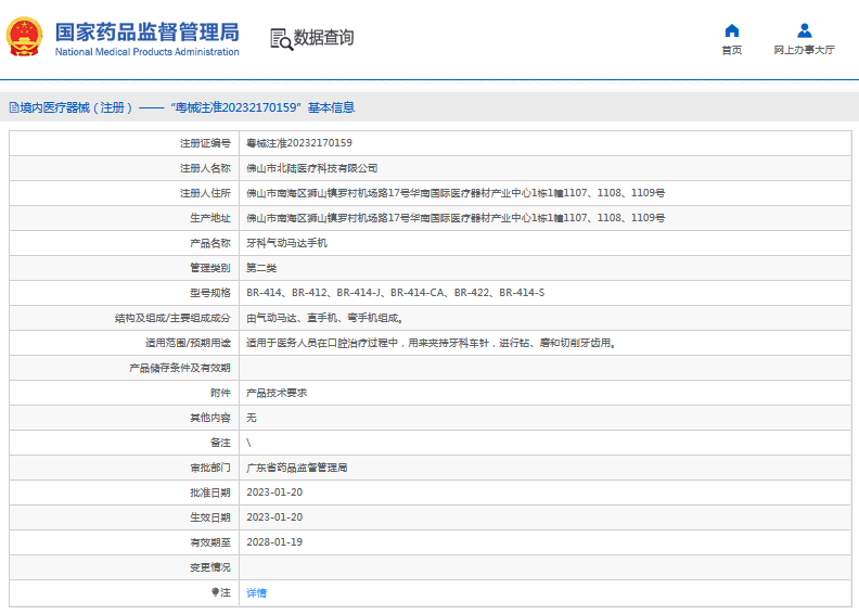 BR-414牙科氣動(dòng)馬達(dá)手機(jī)1.png