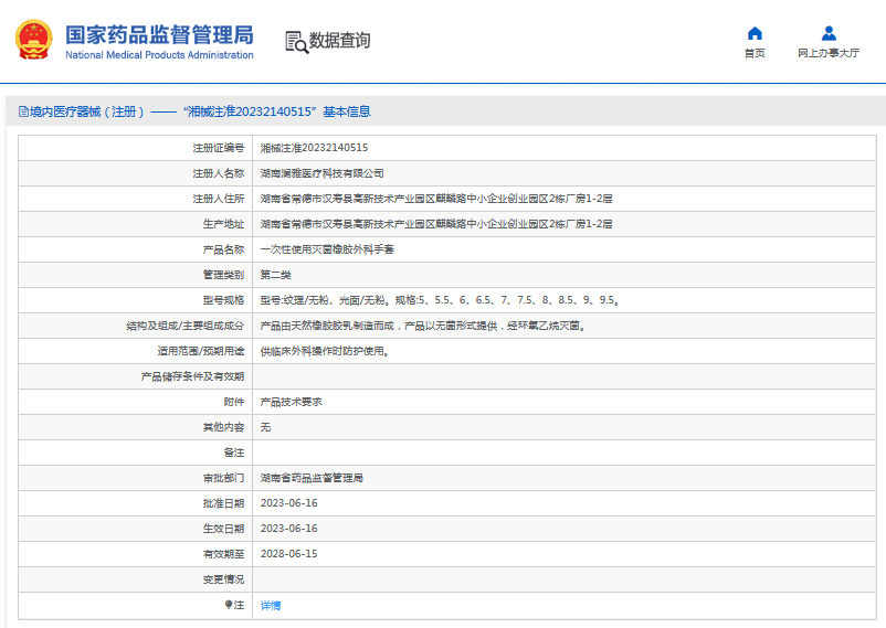 ***次性使用滅菌橡膠外科手套紋理無粉、光面無粉1.png