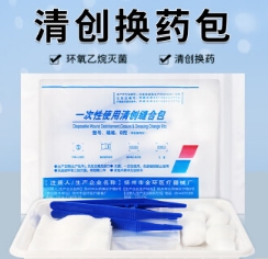 一次性使用無菌護(hù)理包Ⅰ、Ⅱ晨業(yè)