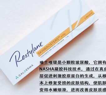 瑞蘭唯緹注射用交聯(lián)透明質酸鈉凝膠restylane skinboosters vital