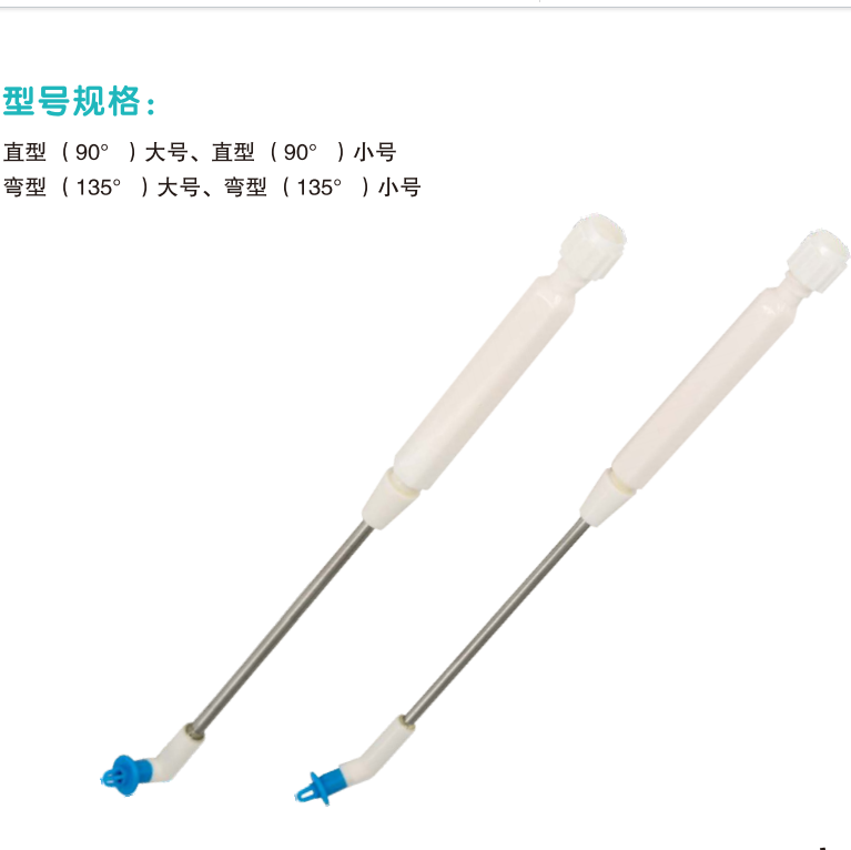 康心?群星一次性使用心內(nèi)吸引頭直型(90°)大號